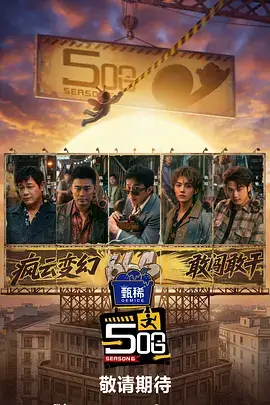 跨界歌王 综艺 2025