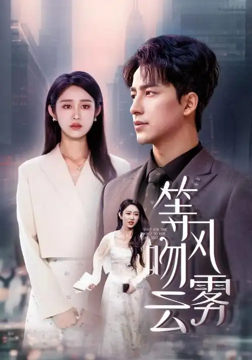 租个女友 短剧 2025
